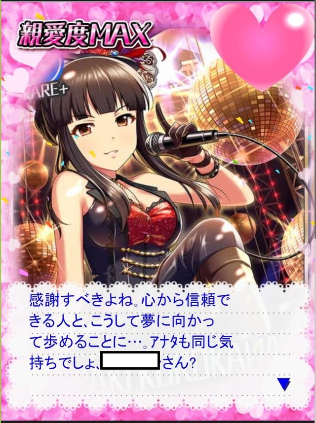 黒川千秋 (1)