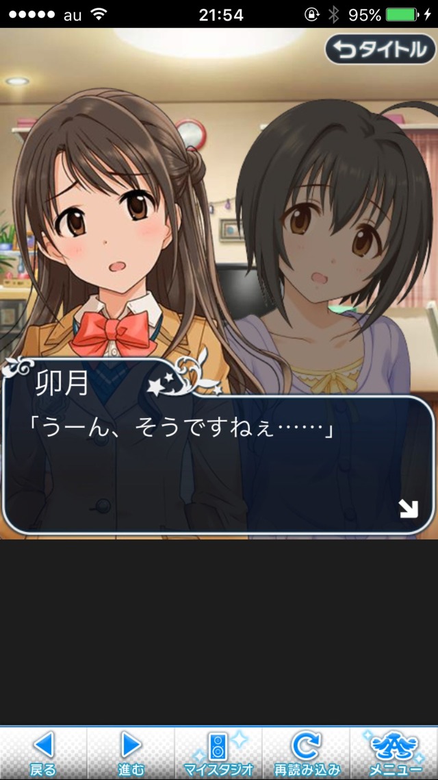 IMG_9035 ドリームステアアウェイ-CINDERELLAPARTY-5日目-小さな出会いの行く末はの画像.jpg