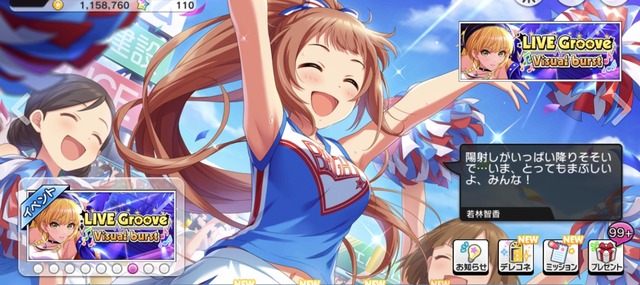 モバマスデレステの画像2vQqiuZ