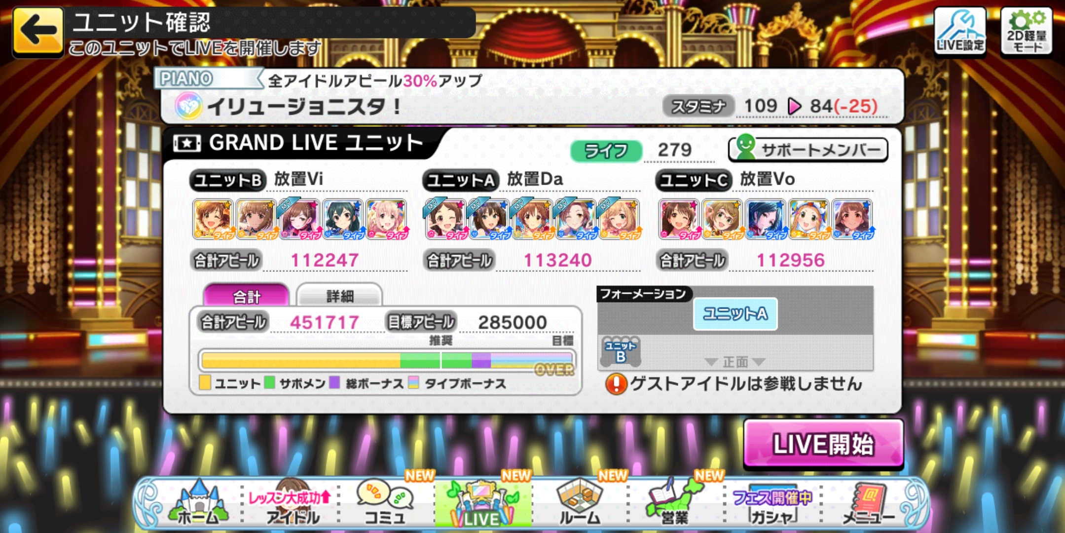 デレステ Grand Liveの特技発動時間について By もばます デレステ Grand Liveの特技発動時間について By もばます