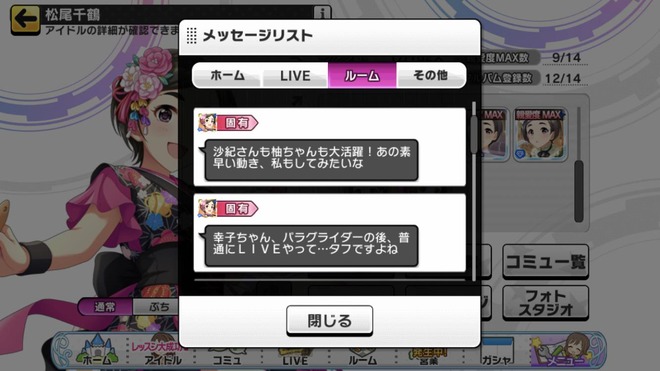 jhSEXDT デレマスの画像.jpg