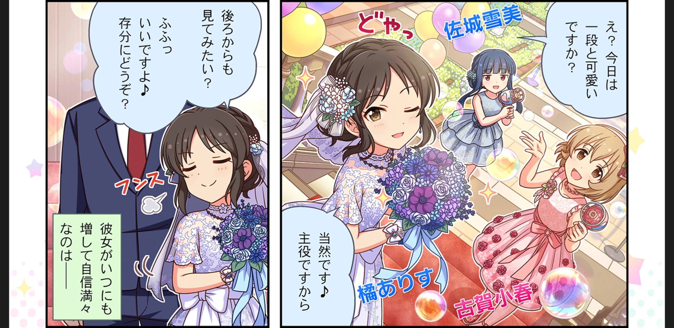 【デレステ】シンデレラガールズ劇場わいど☆ 398~400話 ≫ もばます! - アイドルマスターシンデレラガールズブログ | Imas-cg.NET