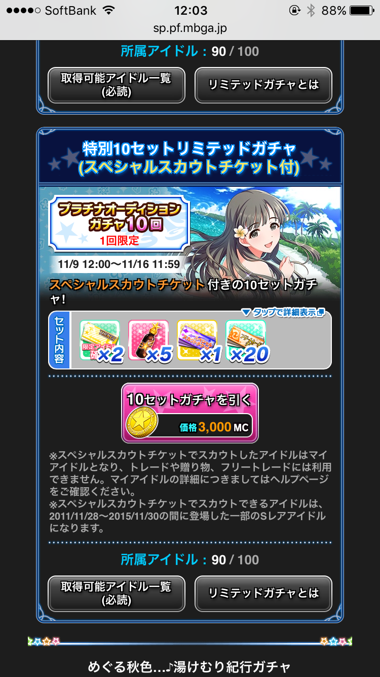 モバマス 新アイテム ジュエル が追加されたお知らせ ジュエルでガチャが回せるぞーーー もばます デレステ ポプマスまとめ モバマス 新アイテム ジュエル が追加されたお知らせ ジュエルでガチャが回せるぞーーー もばます デレステ ポプマスまとめ