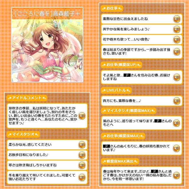 kpQOsiF 高森藍子の画像.jpg