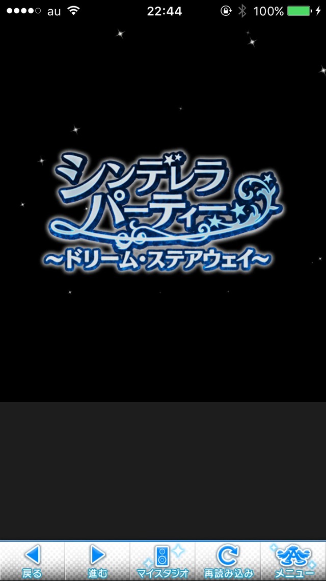 IMG_9596 ドリームステアアウェイ-CINDERELLAPARTY-12日目-シンデレラガールズの画像.jpg