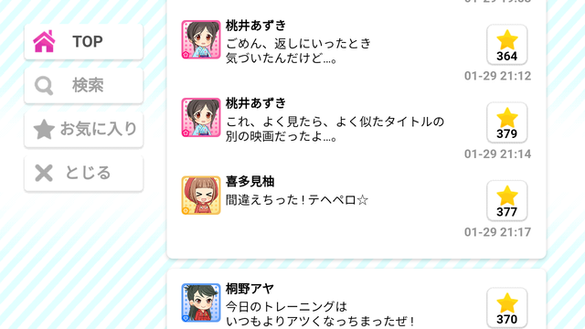 モバマスデレステの画像6DfkYdW