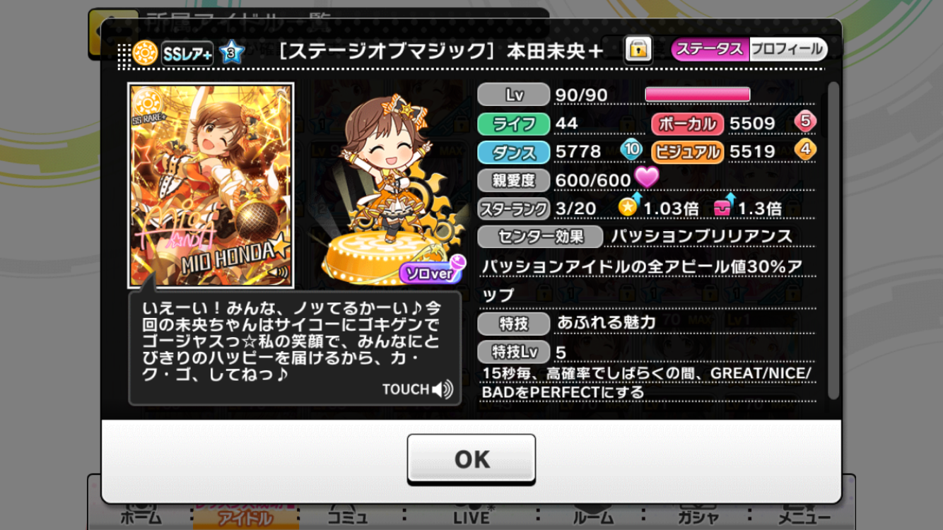 デレステ うぬたちはssrやsrがダブったら躊躇なくスタランにする 課金まわりのお話 By もばます デレステ うぬたちはssrやsrがダブったら躊躇なくスタランにする 課金まわりのお話 By もばます