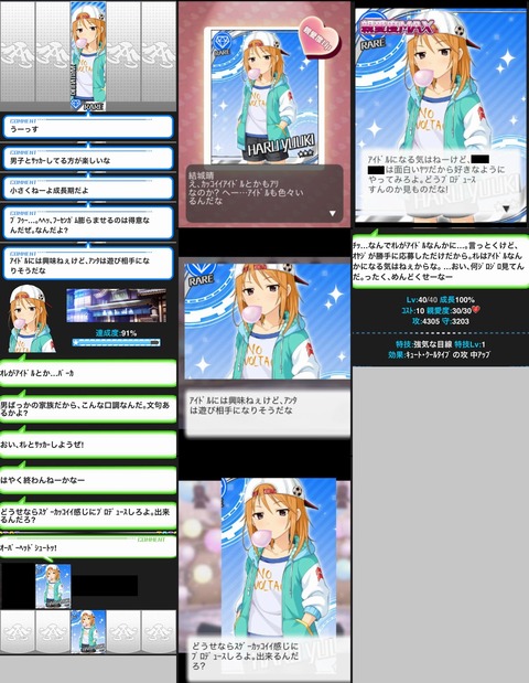 結城晴 (1)