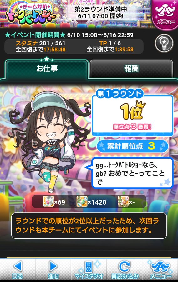 モバマスデレステの画像FAZ2Z2b