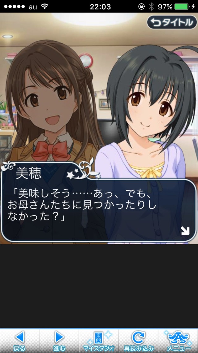 IMG_9090 ドリームステアアウェイ-CINDERELLAPARTY-7日目-憧れだったと思うけどの画像.jpg