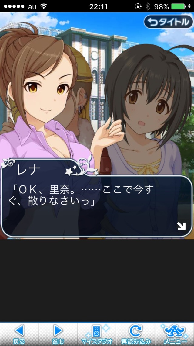 IMG_9187 ドリームステアアウェイ-CINDERELLAPARTY-8日目-せめて最後の言葉をの画像.jpg