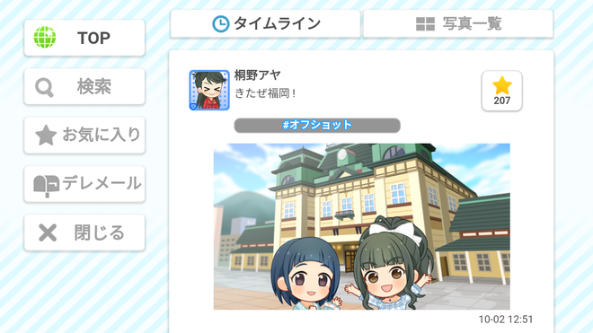 crtFa5Y デレポ 藤居朋 岡崎泰葉の画像.jpg