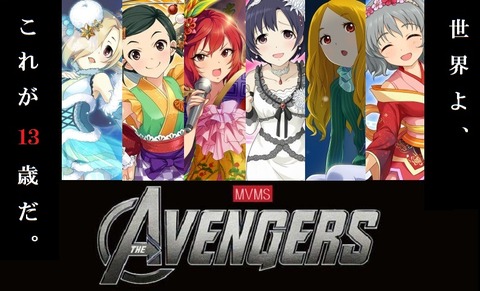 アヴェンジャー