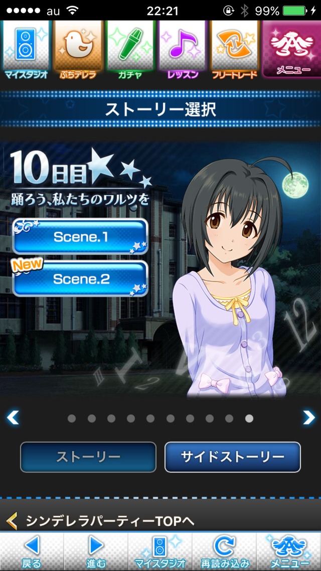 IMG_9309 ドリームステアアウェイ-CINDERELLAPARTY-10日目-踊ろう、私たちのワルツをの画像.jpg