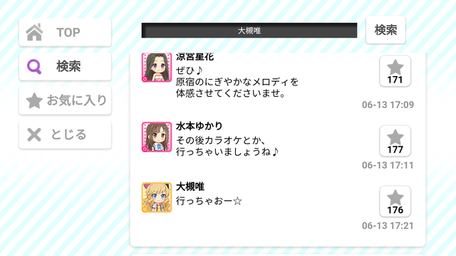 モバマスデレステの画像OT4VSNO