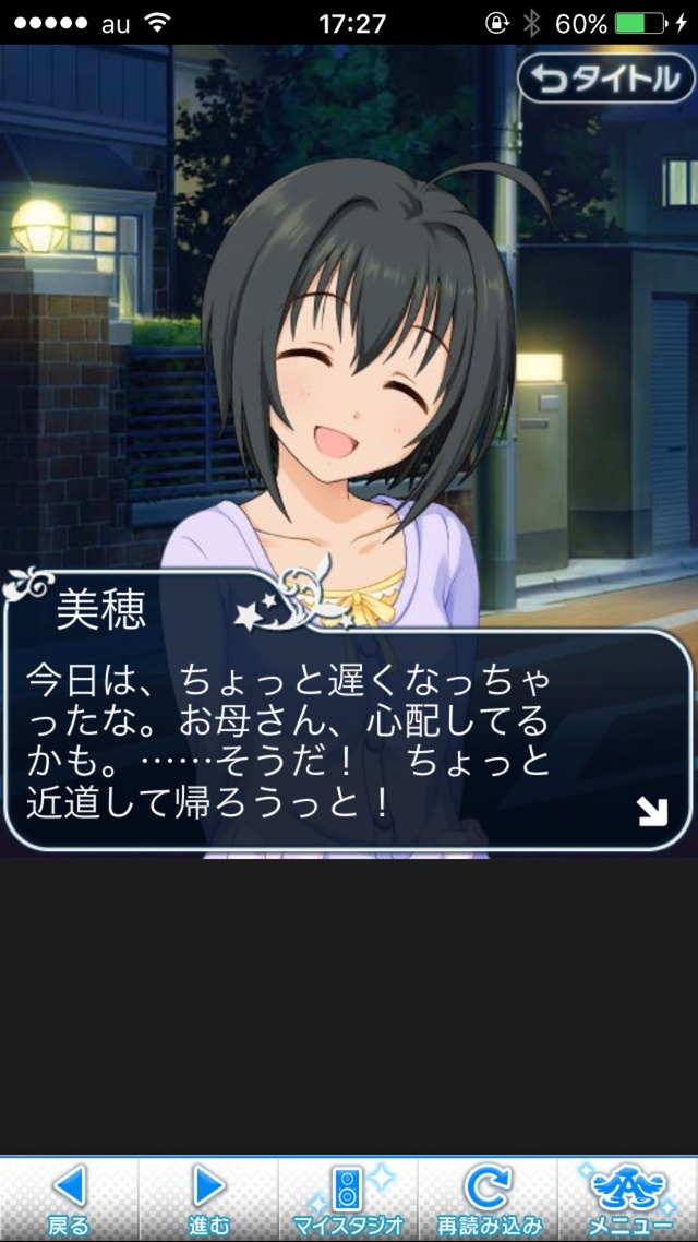 IMG_8663 ドリームステアアウェイ-CINDERELLA PARTY--1日目-エイプリルフールの画像.jpg