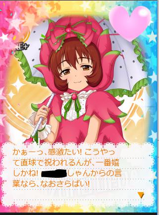 gb2p5pt デレマスの画像.jpg