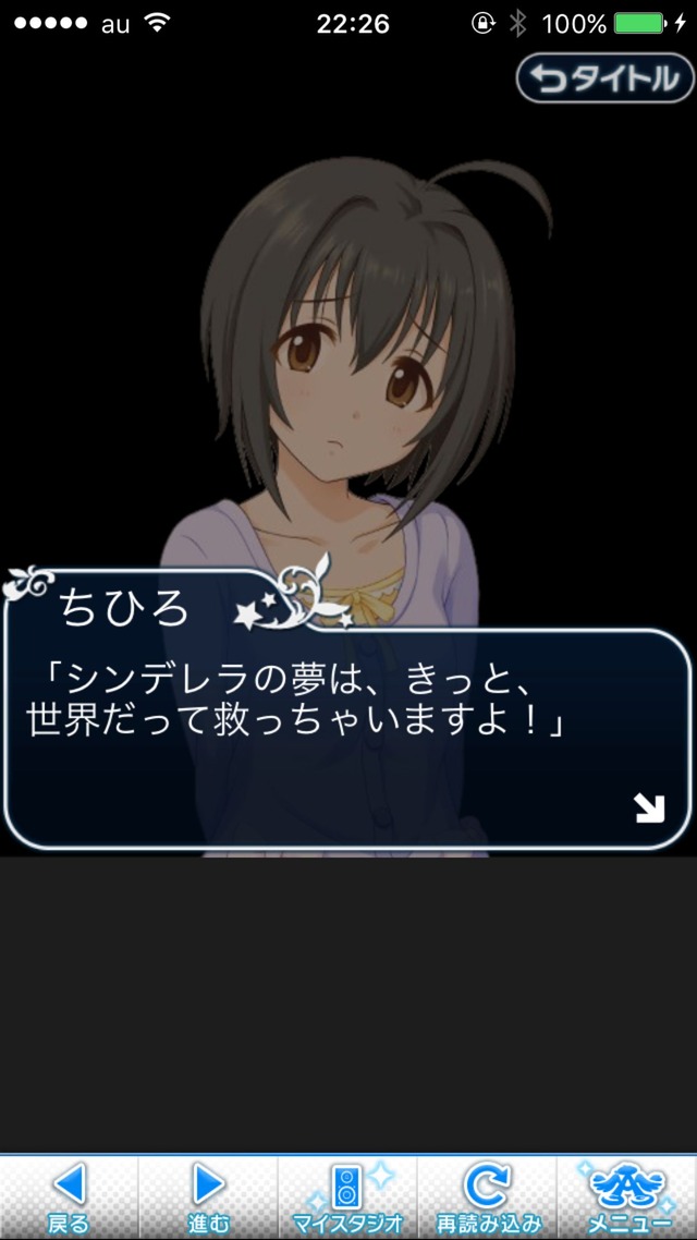 IMG_9358 ドリームステアアウェイ-CINDERELLAPARTY-10日目-踊ろう、私たちのワルツをの画像.jpg