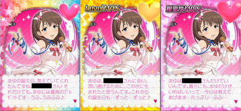 佐久間まゆ