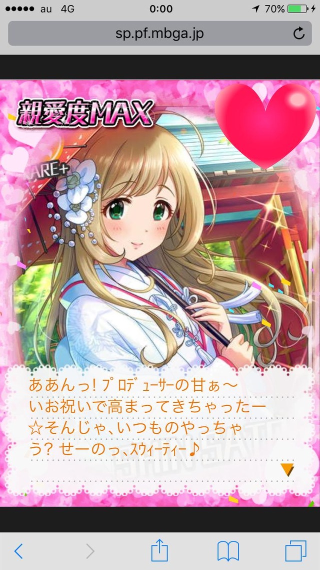 佐藤心 (2) デレマスの画像.jpg