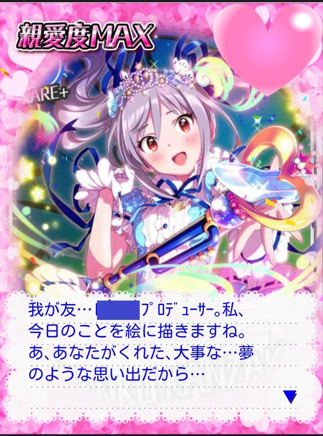 神崎蘭子 (3) デレマスの画像.jpg