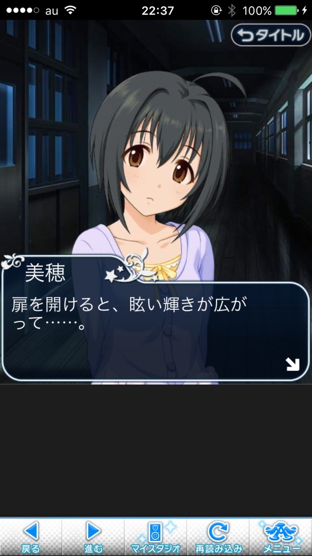 IMG_9496 ドリームステアアウェイ-CINDERELLAPARTY-12日目-シンデレラガールズの画像.jpg