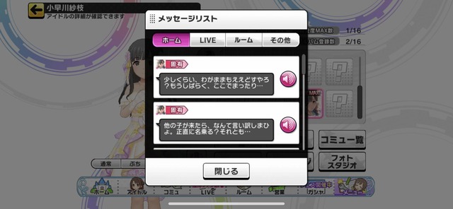 モバマスデレステの画像wFC1cuR