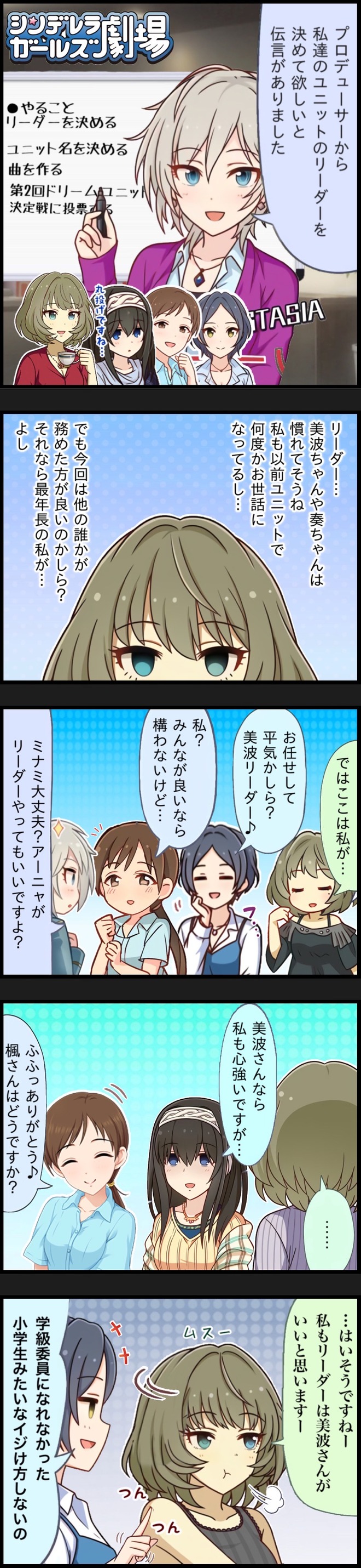 6bA4EP2 デレマスの画像.jpg