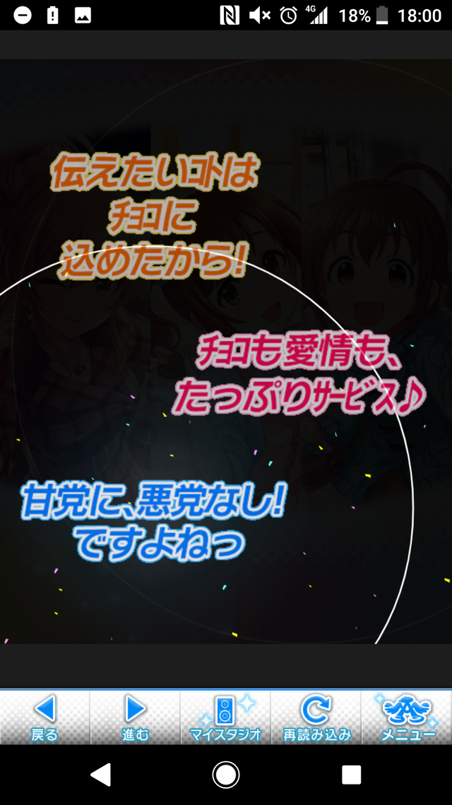 モバマスデレステの画像8PwoDE6