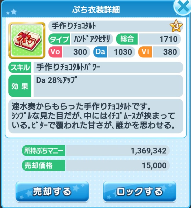 QvUVtKv 2021年バレンタインの画像.jpg