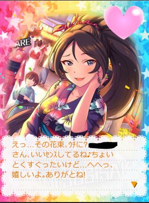 龍崎薫 杉坂海 誕生日20193aXQWVw