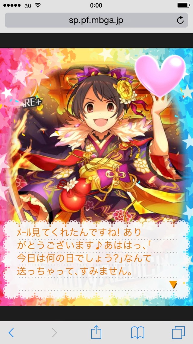 矢口美羽 (1) デレマスの画像.jpg