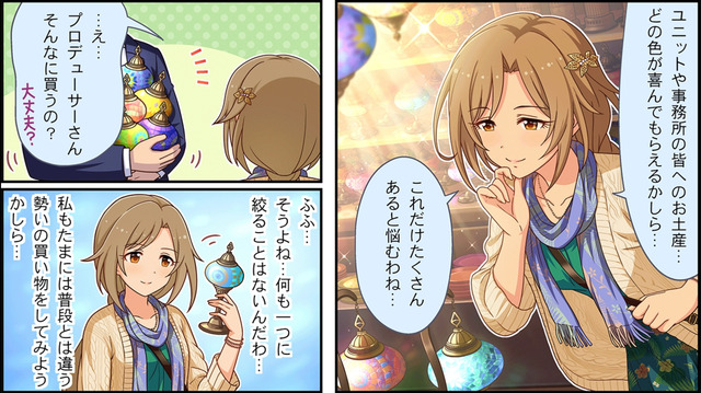 伊集院惠.jpg NrO09yC (1)