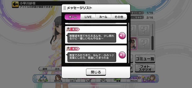 モバマスデレステの画像4nbmm6o