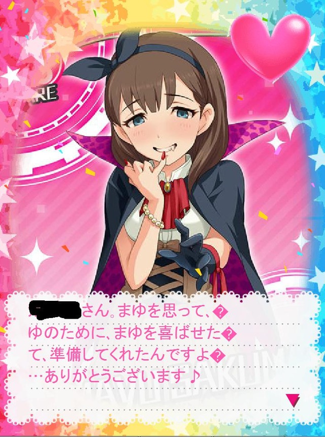 佐久間まゆ (4)