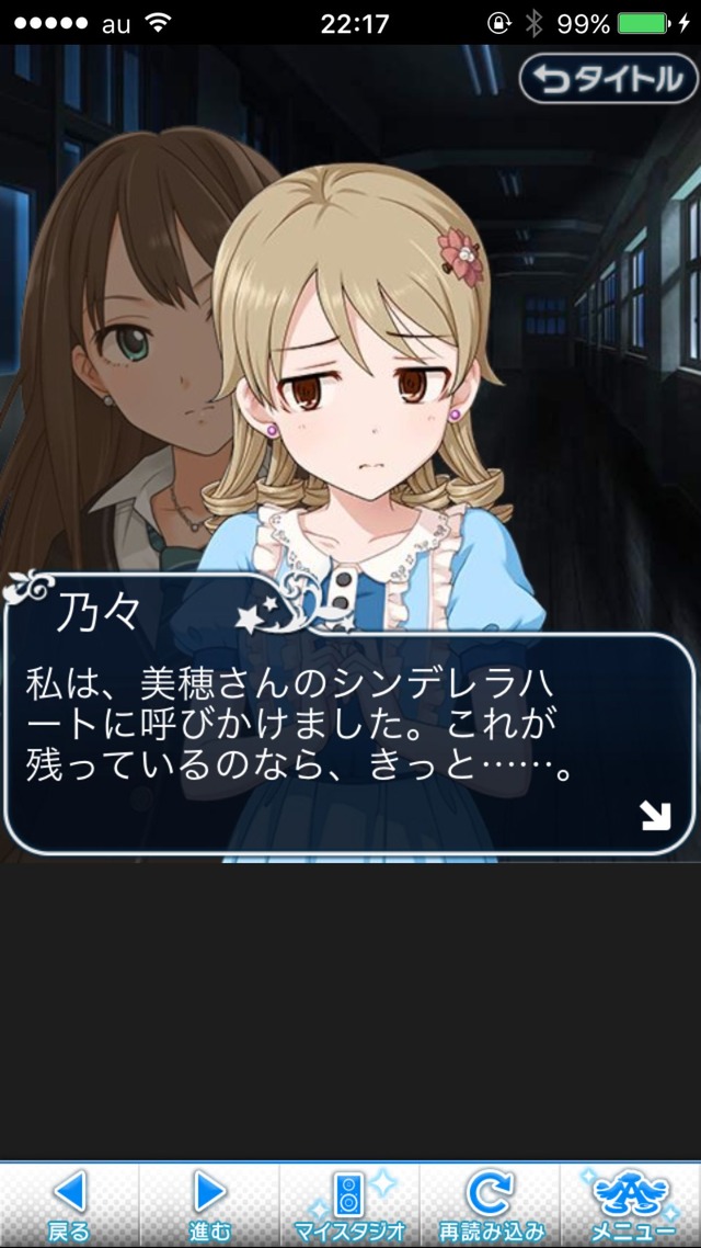 IMG_9272 ドリームステアアウェイ-CINDERELLAPARTY-9日目-招待状を、もう一度の画像.jpg