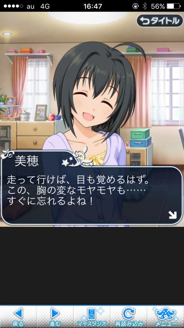 IMG_8547 ドリームステアアウェイ-CINDERELLA PARTY--1日目-エイプリルフールの画像.jpg