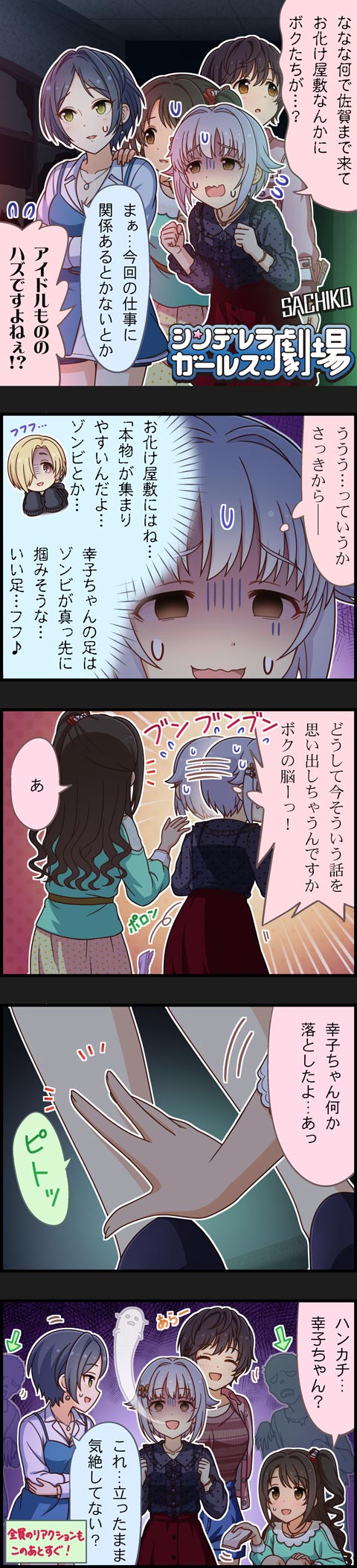 モバマス 劇場第1507話 佐賀でお仕事 幸子編 アニメのまとめはここでおk モバマス 劇場第1507話 佐賀でお仕事 幸子編 アニメのまとめはここでおk