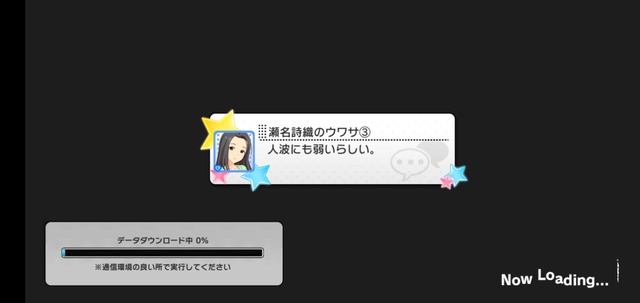 ウワサ1NUROTm