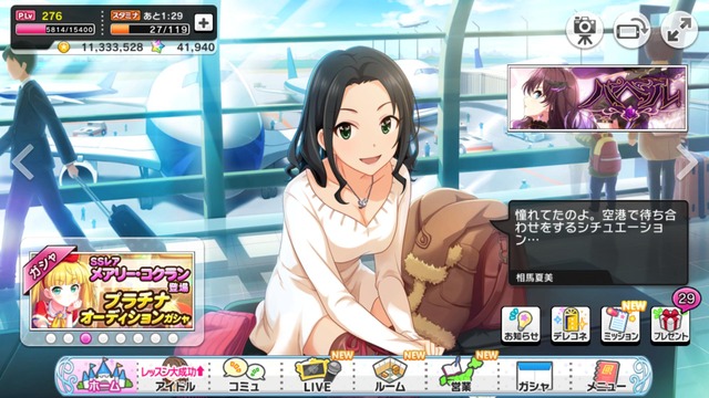 相馬夏美たんじょう日20192fpHWWd