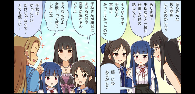 黒川千秋 佐城雪美 橘ありす 松永涼の画像tZ6Ce0u