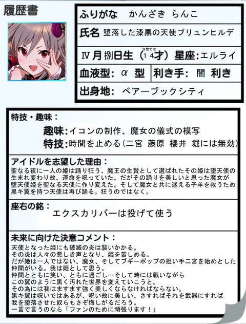 神崎蘭子