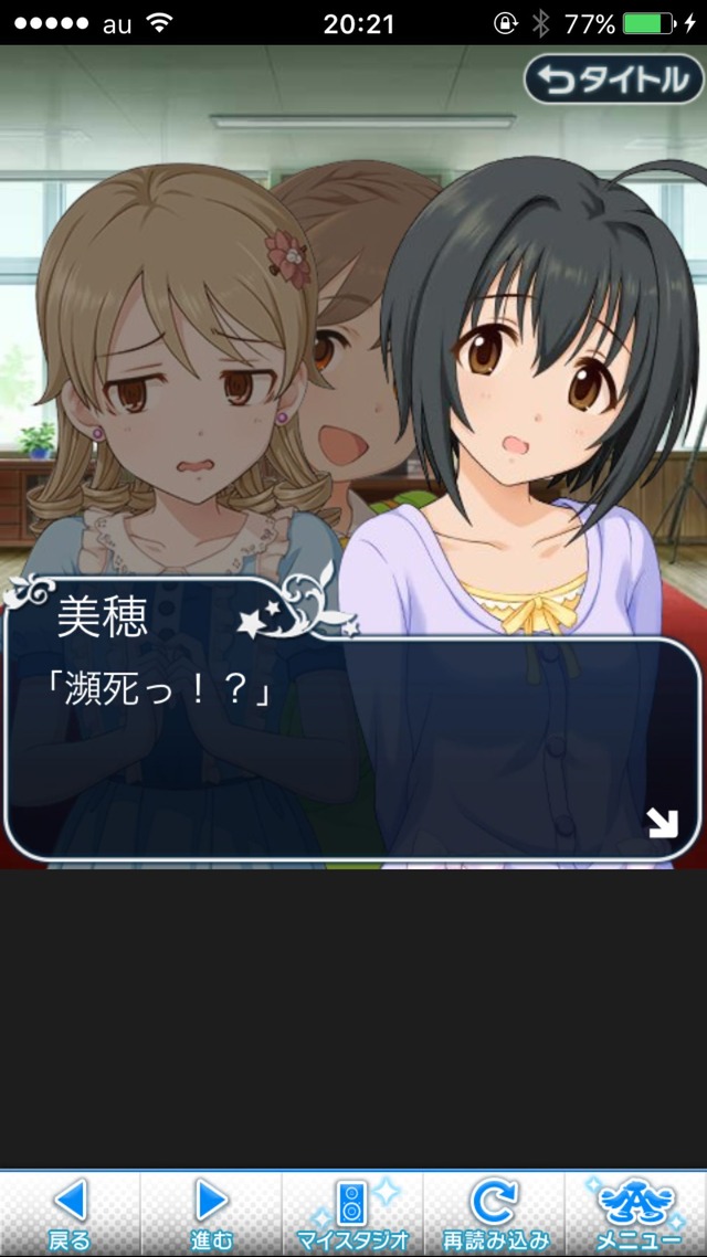 IMG_8916 ドリームステアアウェイ-CINDERELLAPARTY-4日目-今日から私は灰かぶりの画像.jpg