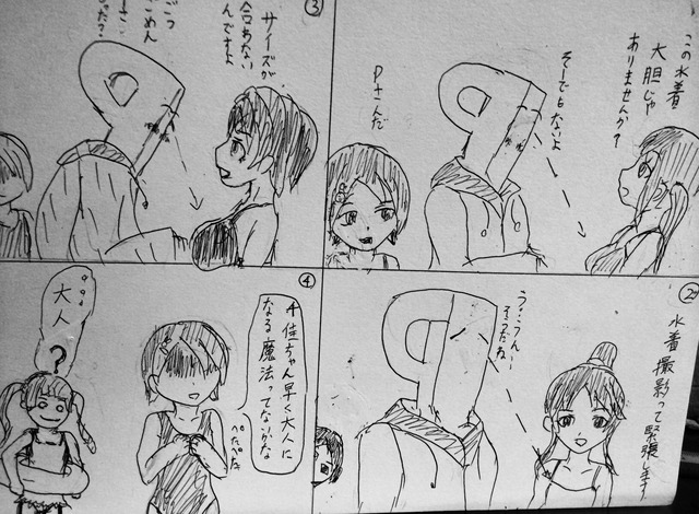 佐々木千枝 高森藍子 横山千佳 及川雫