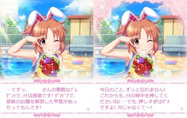 安部菜々 (5)