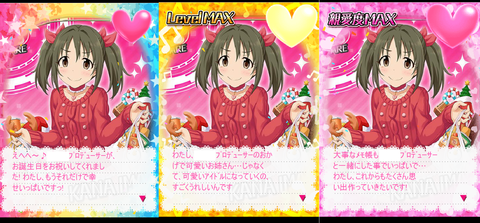今井加奈 デレマスの画像.jpg