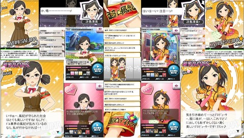 冴島清美 (2)
