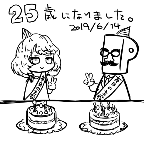 高垣楓誕生日2019axlrOgI