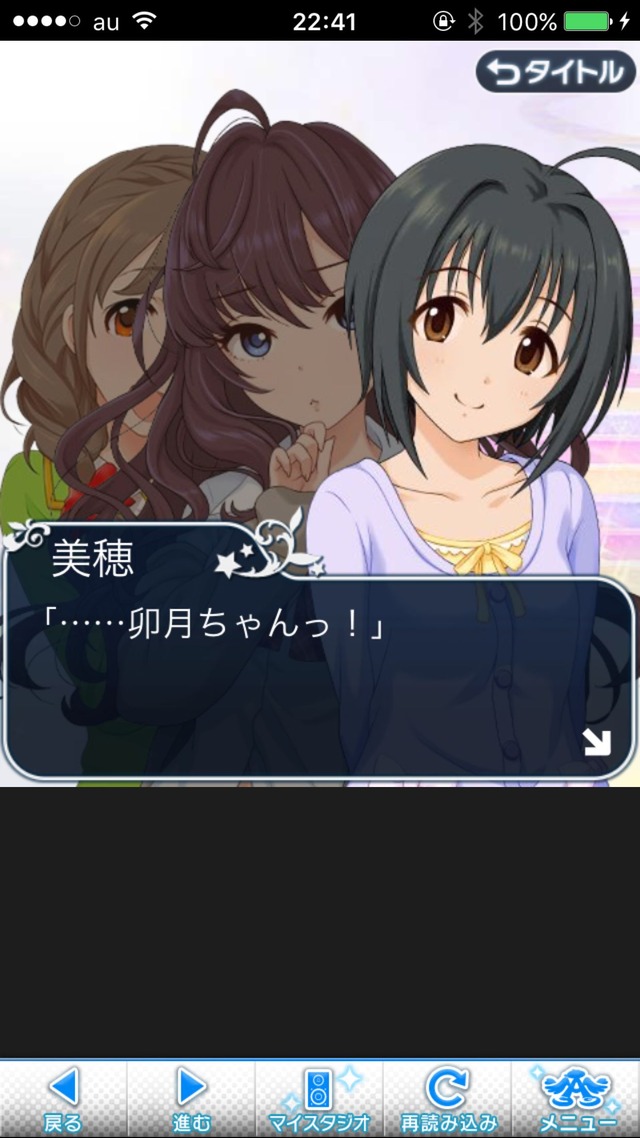 IMG_9553 ドリームステアアウェイ-CINDERELLAPARTY-12日目-シンデレラガールズの画像.jpg