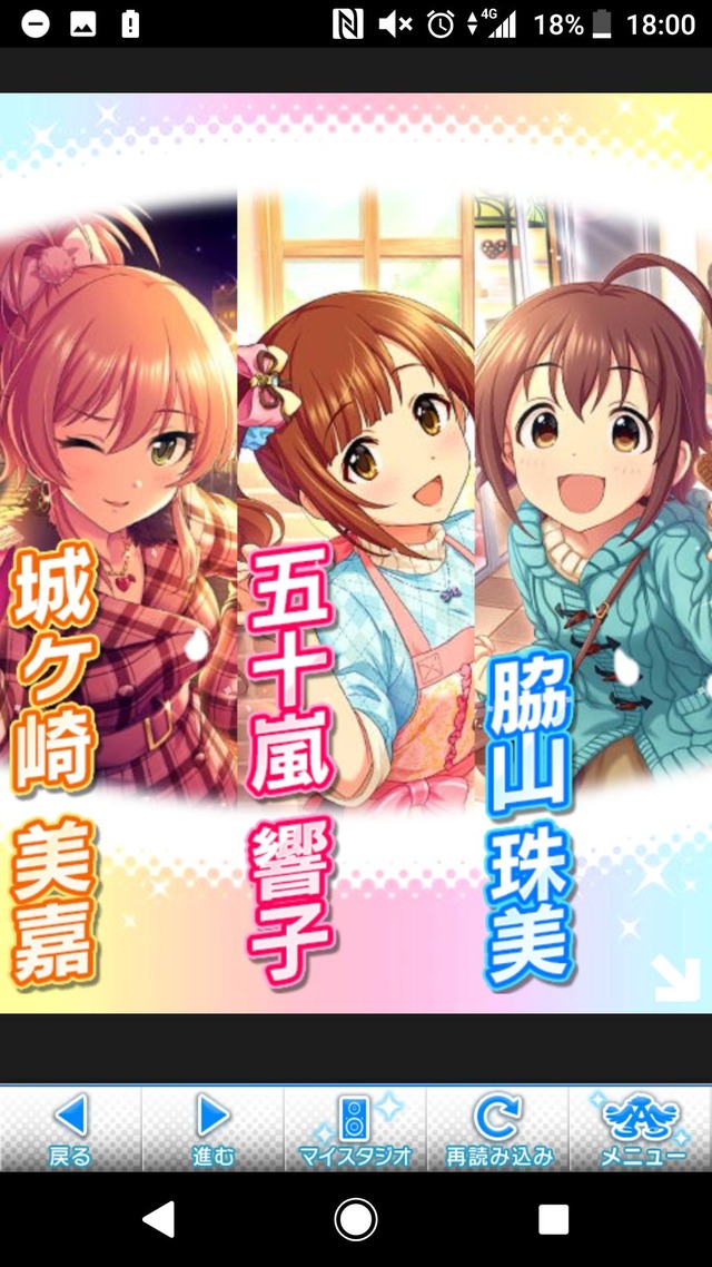 モバマスデレステの画像z6oPAUg